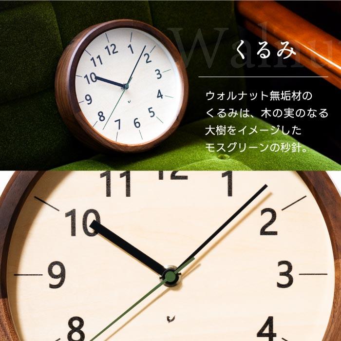 掛け時計 電波時計 置き時計 木製 スタンド付 ちいさな木の実のかけ