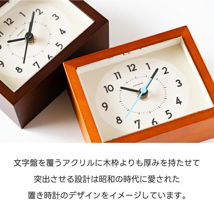 chambre de nimes（シャンブルドニーム） 置き時計 アナログ 木製