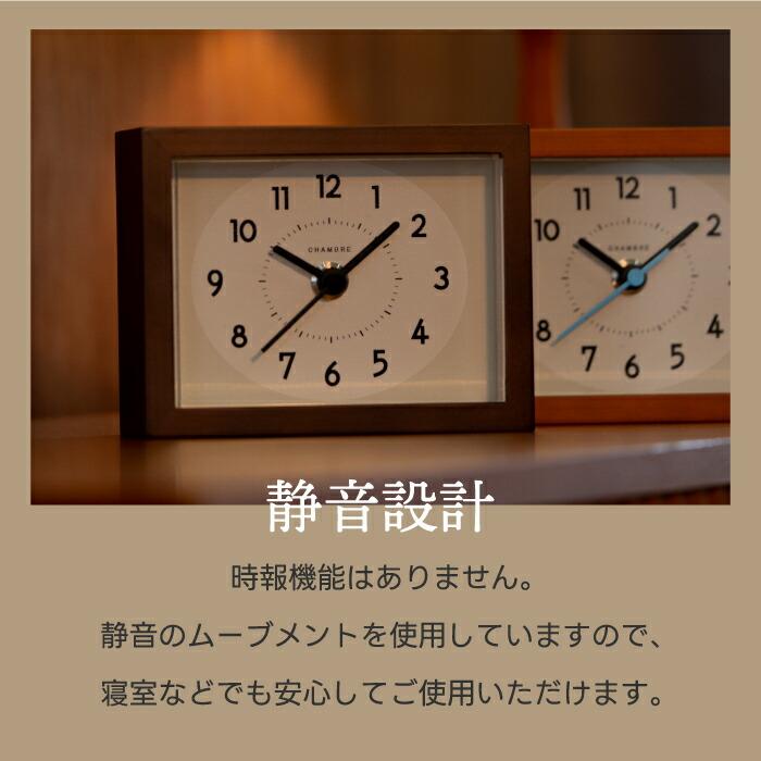 chambre de nimes（シャンブルドニーム） 置き時計 アナログ 木製