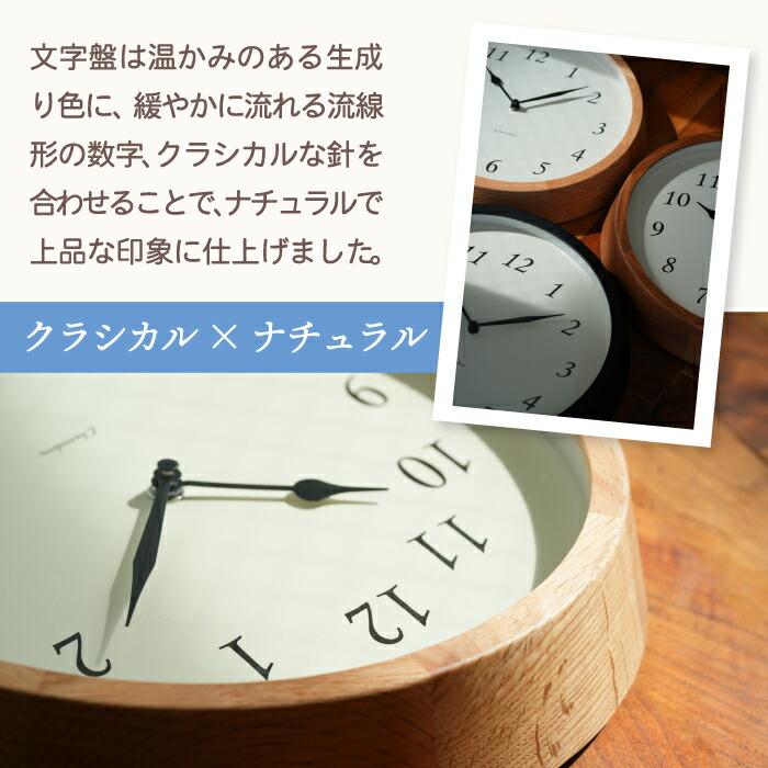 電波時計 壁掛け おしゃれ アナログ 木製 静音 クレールクロック 日本