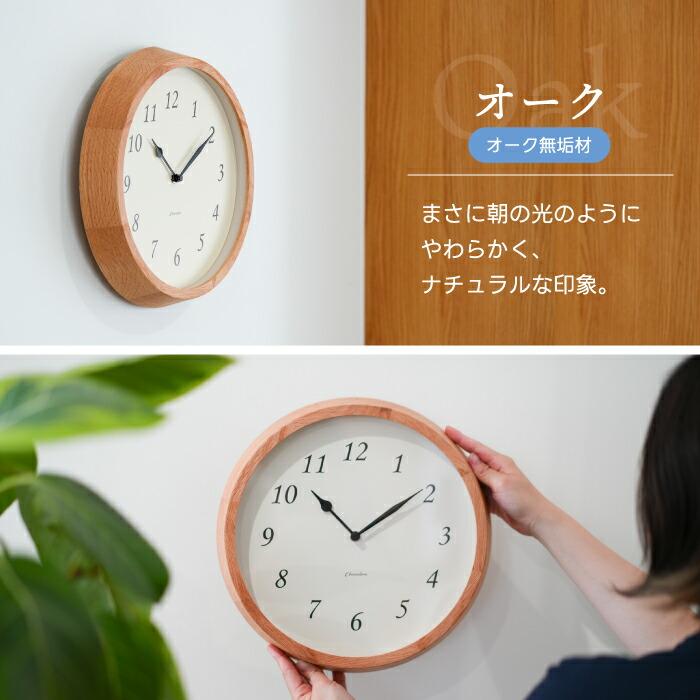 電波時計 壁掛け おしゃれ アナログ 木製 静音 クレールクロック 日本