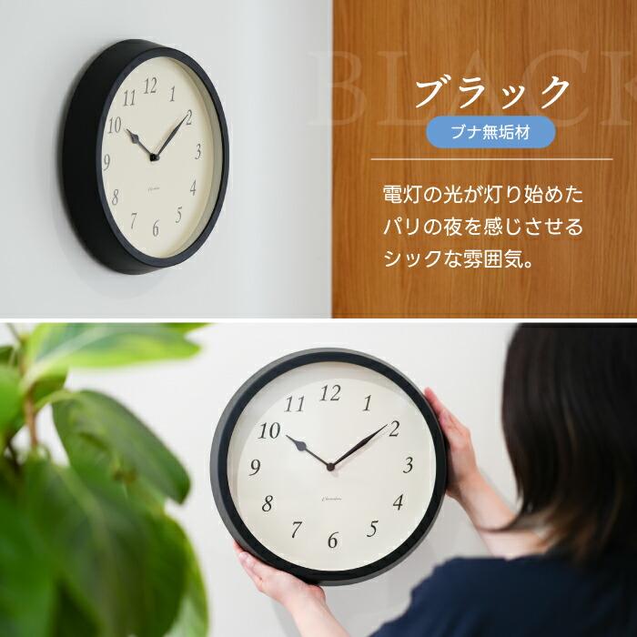 電波時計 壁掛け おしゃれ アナログ 木製 静音 クレールクロック 日本