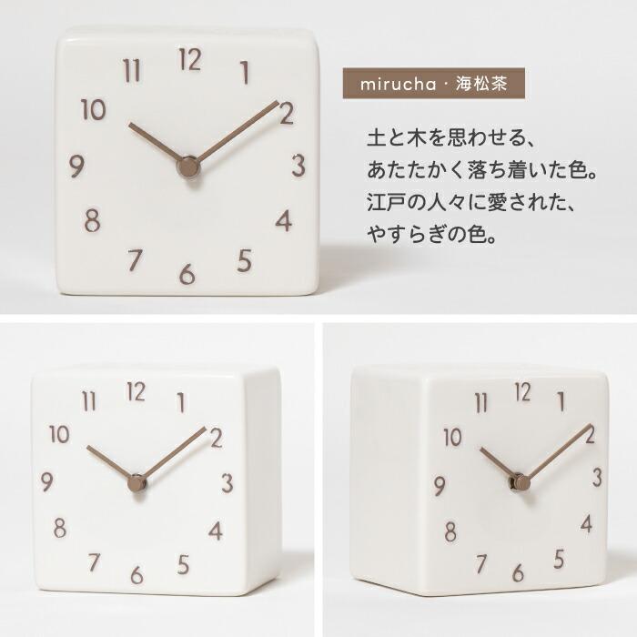 陶器の置き時計 アナログ置き時計 美濃焼 日本製 置き時計 CHAMBRE