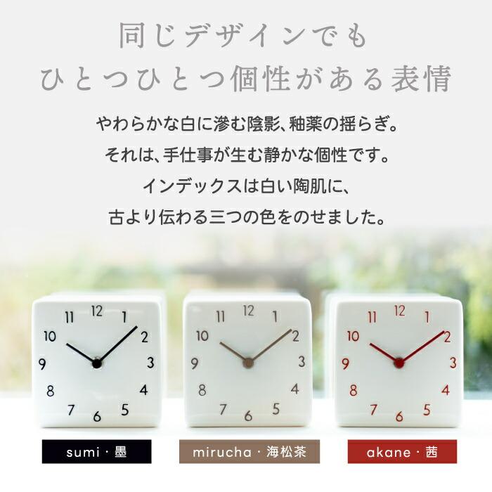陶器の置き時計 アナログ置き時計 美濃焼 日本製 置き時計 CHAMBRE