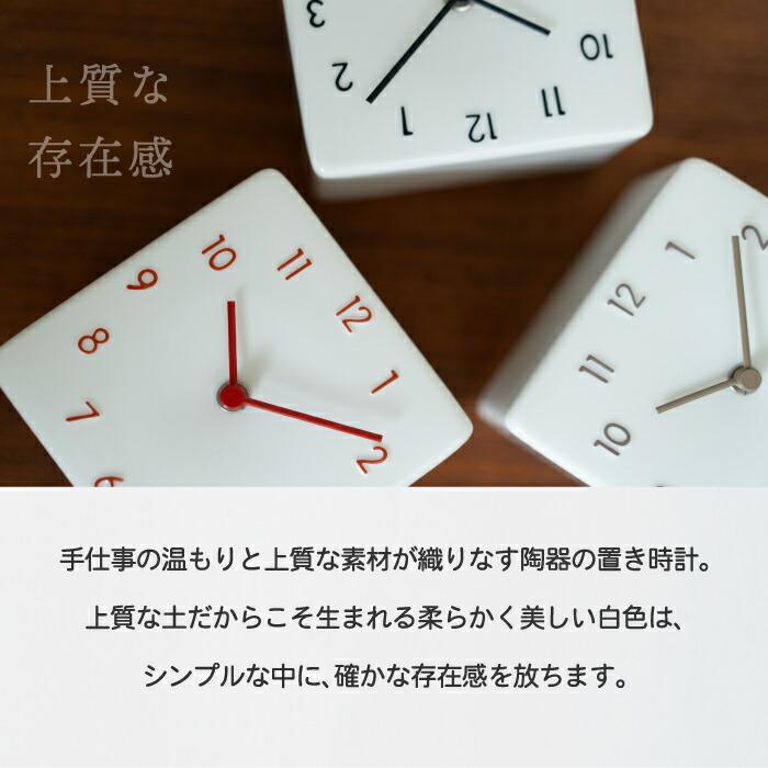 陶器の置き時計 アナログ置き時計 美濃焼 日本製 置き時計 CHAMBRE