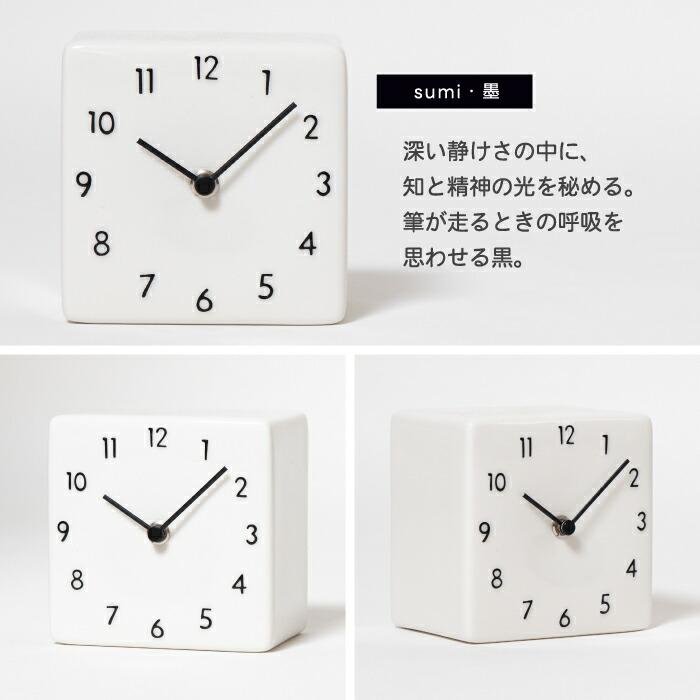 ホワイト アナログ置時計 Mid-Century MODERN 陶器の置き時計 アナログ置き時計 美濃焼 日本製 置き時計 CHAMBRE