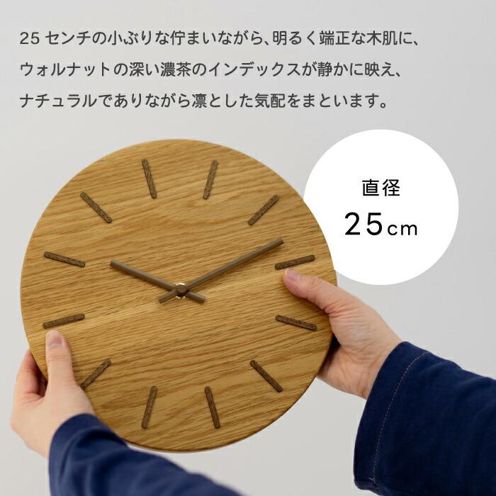 掛け時計 木製 日本製 旭川 北の大地の木の時計 CHAMBRE 壁掛け時計 木