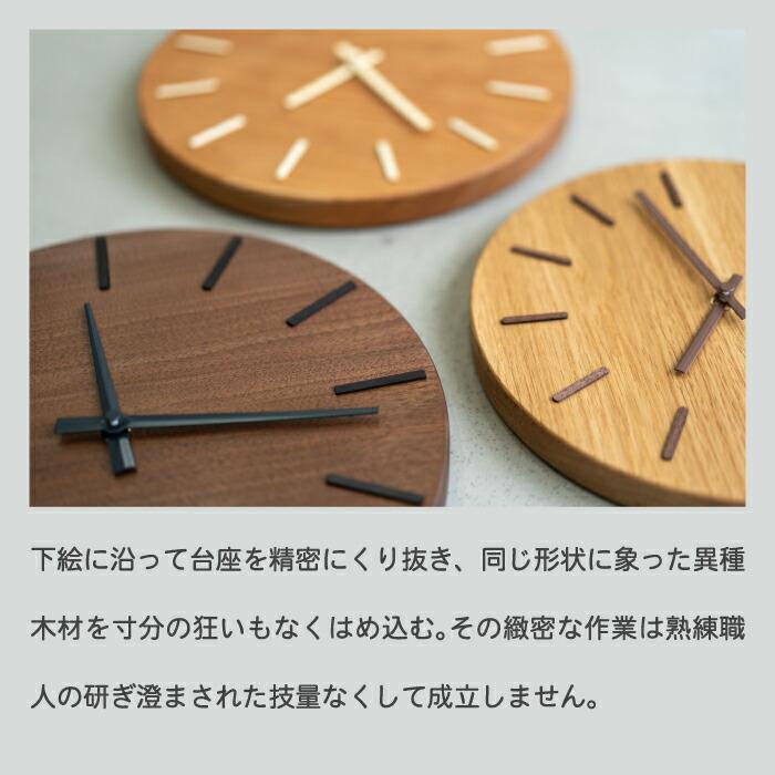 bo design 木製掛時計 掛け時計 木製 日本製 旭川 北の大地の木の時計 CHAMBRE 壁掛け時計 木