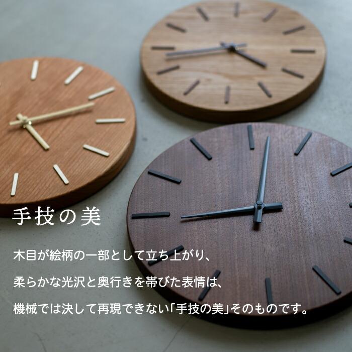 掛け時計 木製 日本製 旭川 北の大地の木の時計 CHAMBRE 壁掛け時計 木