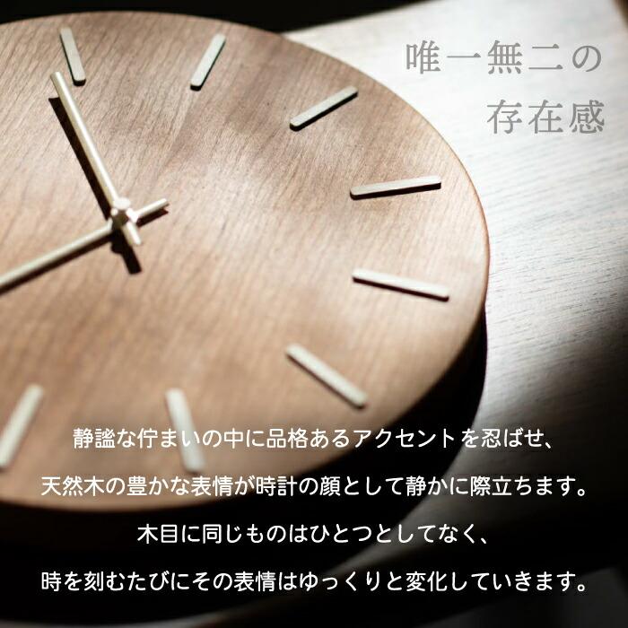 掛け時計 木製 日本製 旭川 北の大地の木の時計 CHAMBRE 壁掛け時計 木