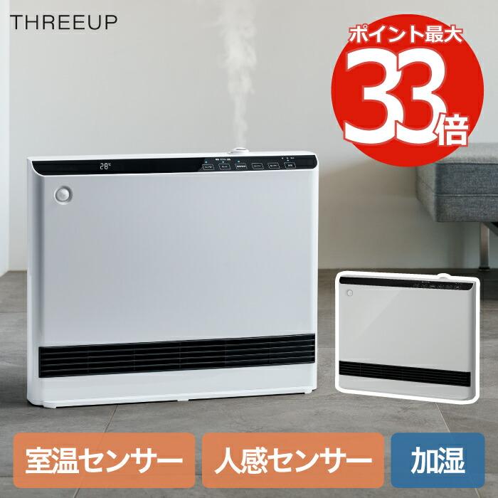 THREEUP 大風量 加湿 パネルセラミックヒーター マキシムワイド THREEUP 大風量 加湿 パネルセラミックヒーター マキシムワイド