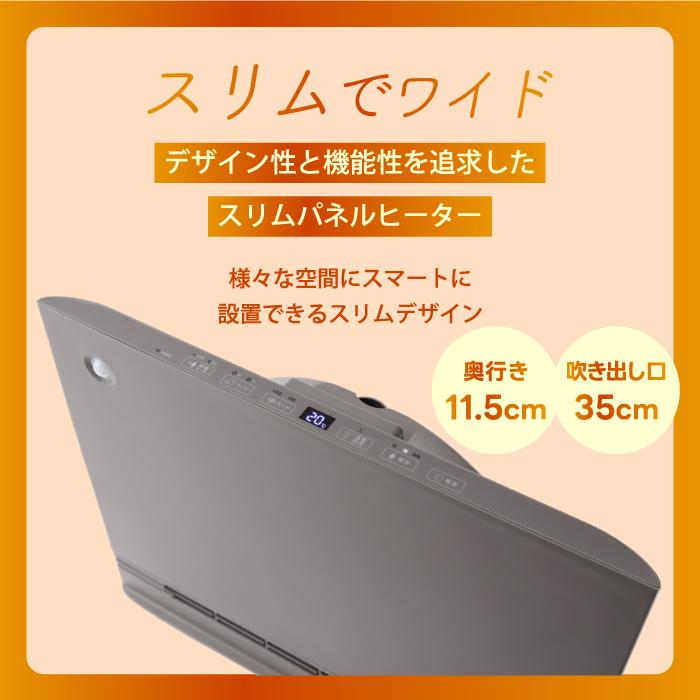 THREEUP（スリーアップ） ヒーター パネルセラミックヒーター 人感