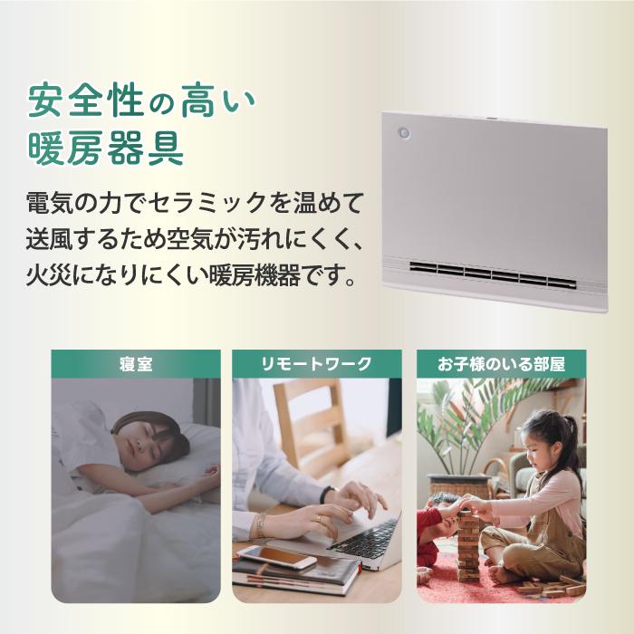 【新品・未使用】セラミックファンヒーター スリーアップ CH-AZ0697WH THREEUP（スリーアップ） ヒーター パネルセラミックヒーター 人感