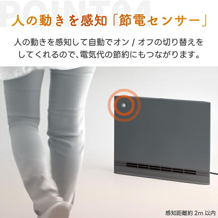 THREEUP（スリーアップ） ヒーター パネルセラミックヒーター 人感