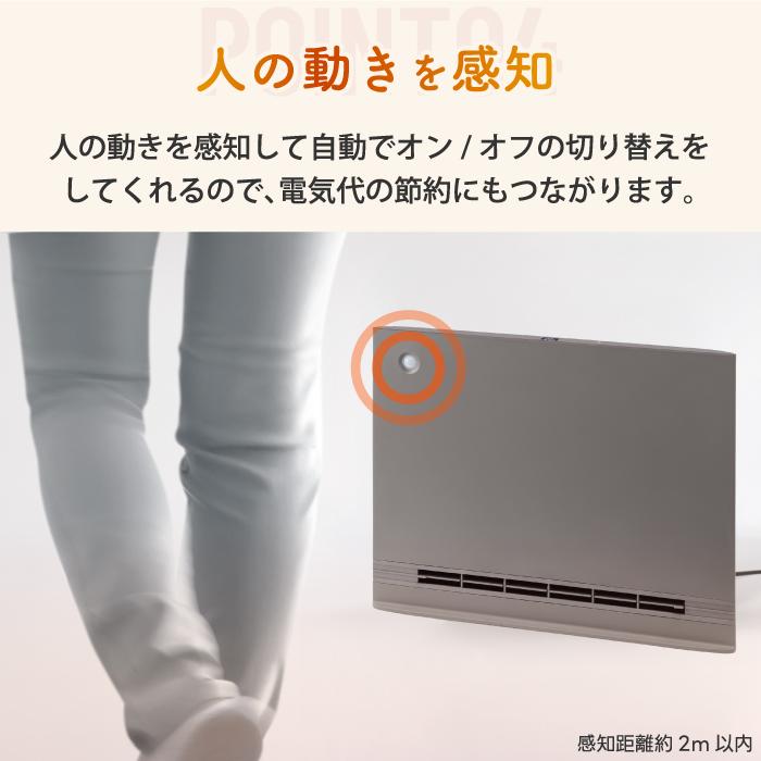 THREEUP（スリーアップ） ヒーター パネルセラミックヒーター 人感