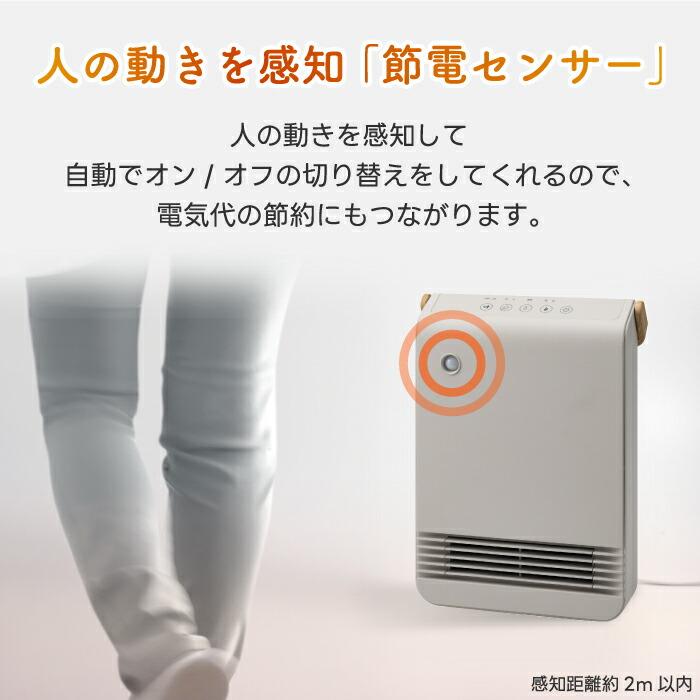 THREEUP（スリーアップ） 大風量 セラミックヒーター 人感センサー付