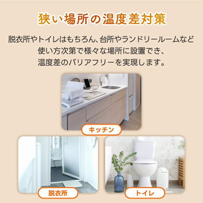 THREEUP（スリーアップ） 人感センサー付 壁掛け式 脱衣所ヒーター