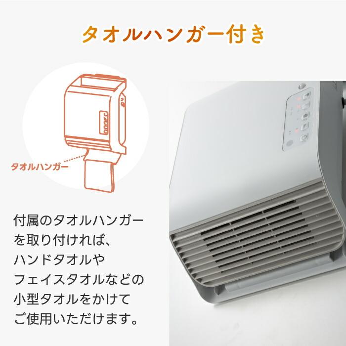 THREEUP（スリーアップ） 人感センサー付 壁掛け式 脱衣所ヒーター