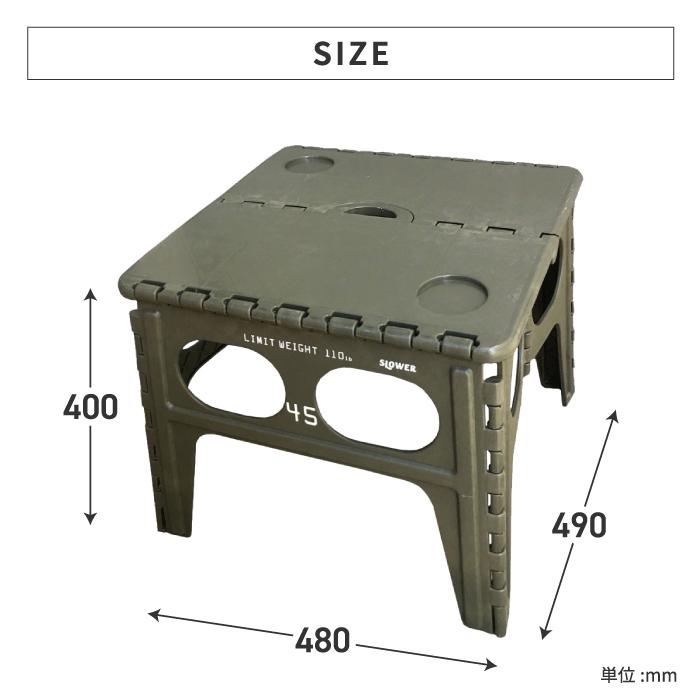 SLOWER フォールディングテーブル チャペル テーブル 折りたたみテーブル スツール 折り畳み ピクニック アウトドア キャンプ 運動会 ビーチ 海 公園 レジャー｜mecu｜12