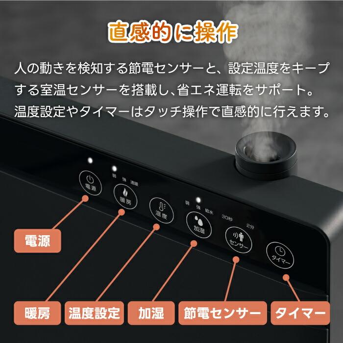 THREEUP（スリーアップ） セラミックヒーター 速暖 節電センサー 室温