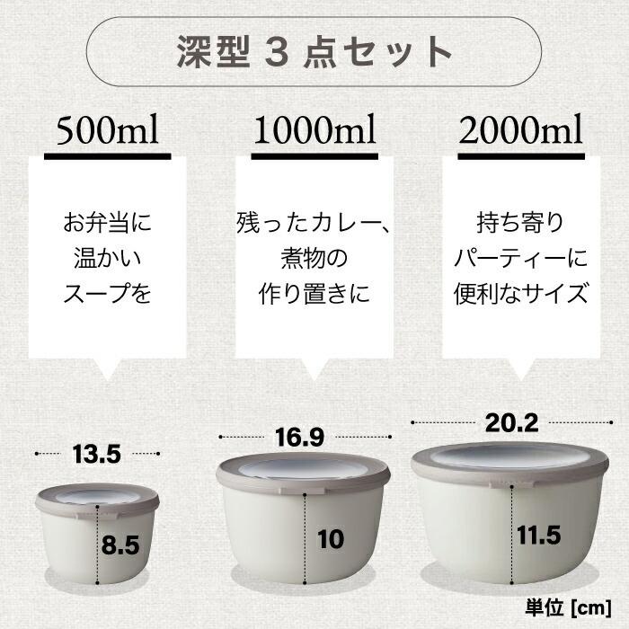 北欧 電子レンジ サーキュラセット ハイ 深型 フードコンテナ 3個 保存
