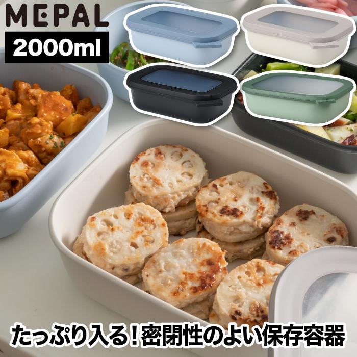 北欧 電子レンジ フードコンテナ 食器 おしゃれ サーキュラ 2000ml 角
