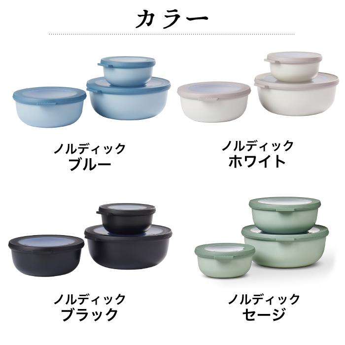 北欧 電子レンジ サーキュラセット CIRQULA フードコンテナ 保存容器