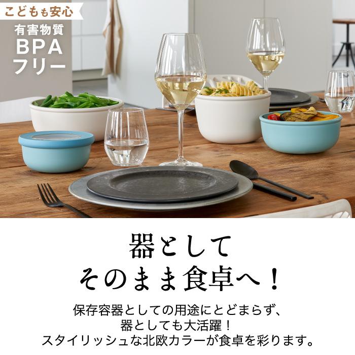 サーキュラセット Cirqula フードコンテナ 保存容器 密閉 浅型 ボウル 電子レンジ対応 収納 耐熱 弁当箱 ケース 食洗機対応 食器 北欧 一部予約 タッパー 冷凍