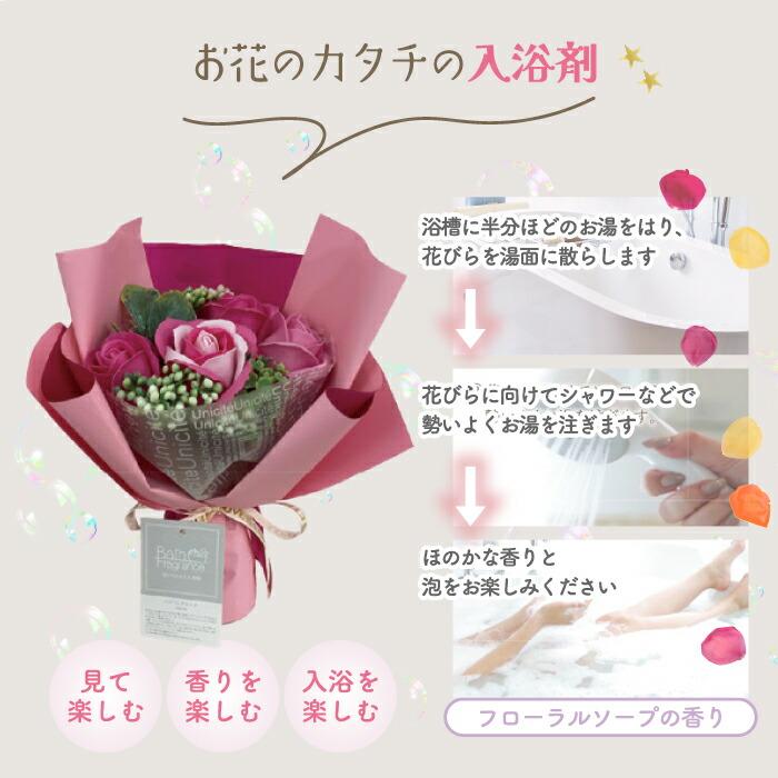 ソープフラワー ブーケ 入浴剤 バスフレグランス クリアバッグ付き 花束 ギフト 母の日 プレゼント 薔薇風呂 フローラル 香り 誕生日 結婚祝い おしゃれ 箱入り |  | 03