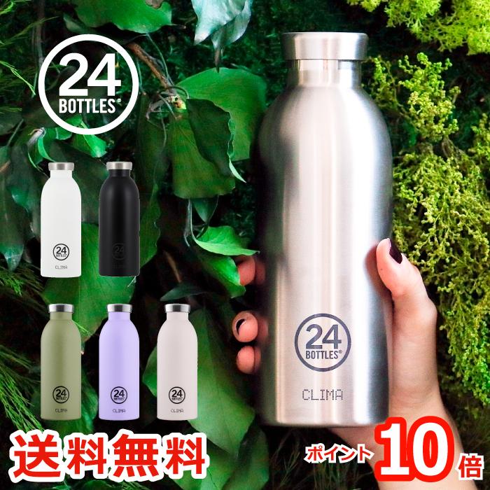 クライマボトル CLIMA BOTTLE 500ML ボトル サーモボトル 水筒 クライマボトル CLIMA BOTTLE 500ML ボトル サーモボトル 水筒