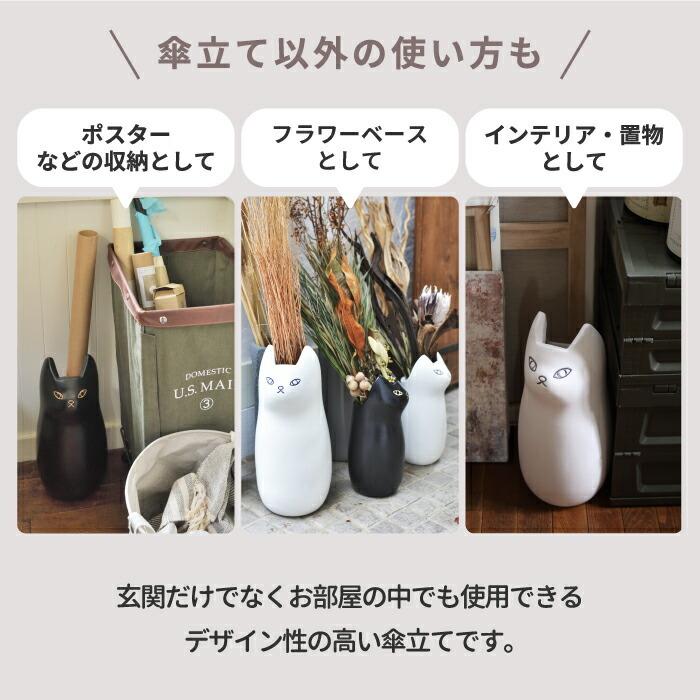 猫 傘立て 傘入れ キャット インテリア雑貨 おしゃれ 傘スタンド 傘