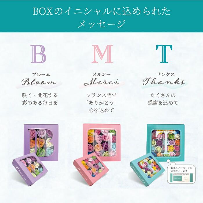 入浴剤 ギフト 花 バスフレグランス 選べるメッセージ Bloom Merci