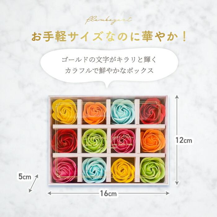 お花の入浴剤 ギフト バスフレグランス カラーズ フラワーギフトBOX