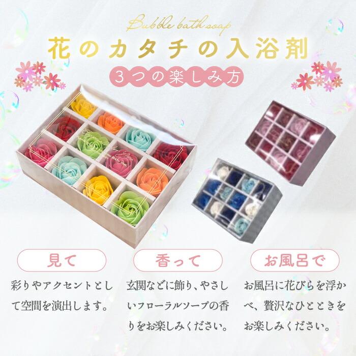 お花の入浴剤 ギフト バスフレグランス カラーズ フラワーギフトBOX