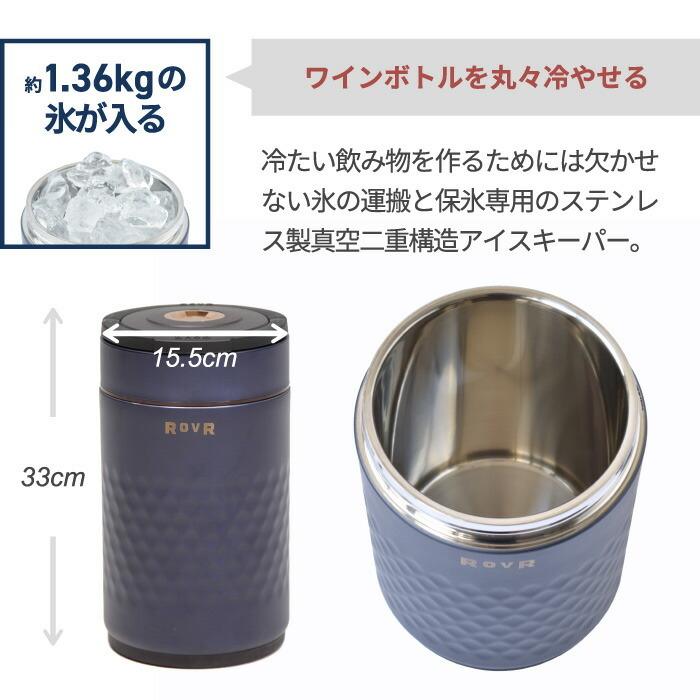 ROVR KeepR & IceR Combo 仕切りバスケット アイスキーパー アイサー コンボ セット バケツ オーガナイザー 氷 保冷 真空 大容量 ワインクーラー 収納 釣り | ROVR PRODUCTS | 06