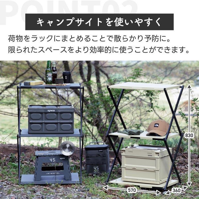 SLOWER（スロウワー） ラック テーブル 2way 折りたたみ 折り畳み式