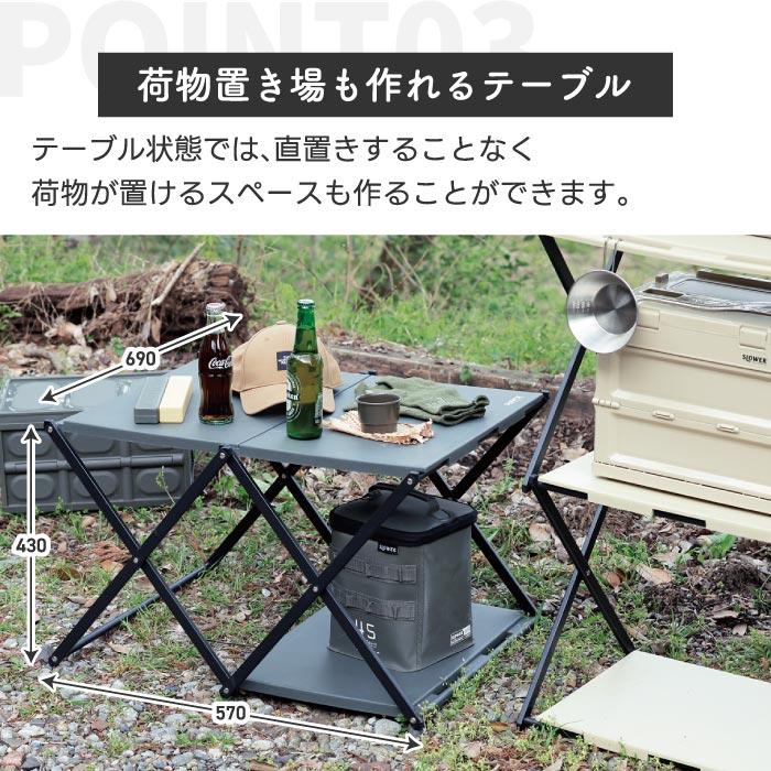 SLOWER（スロウワー） ラック テーブル 2way 折りたたみ 折り畳み式