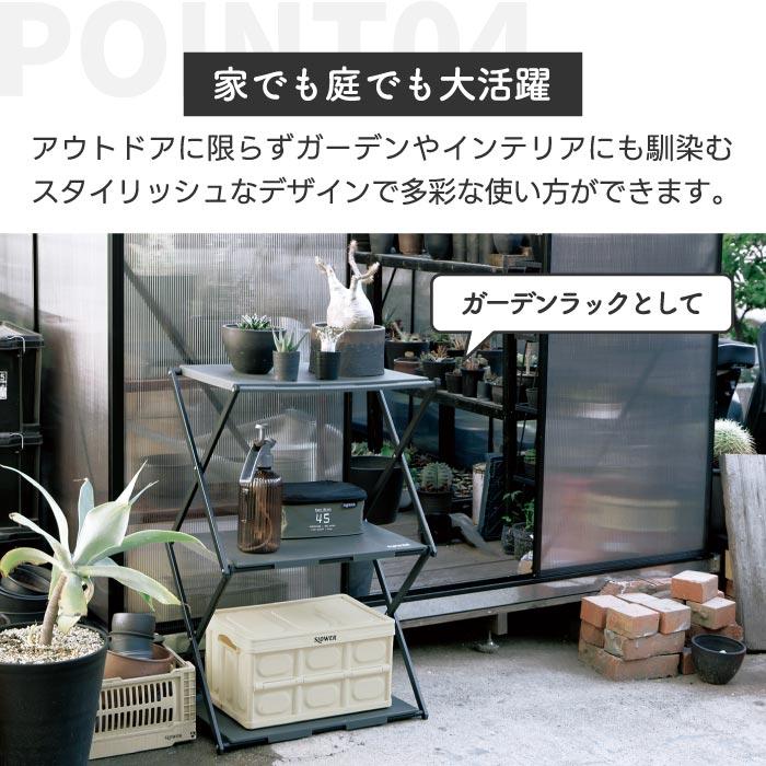 SLOWER（スロウワー） ラック テーブル 2way 折りたたみ 折り畳み式