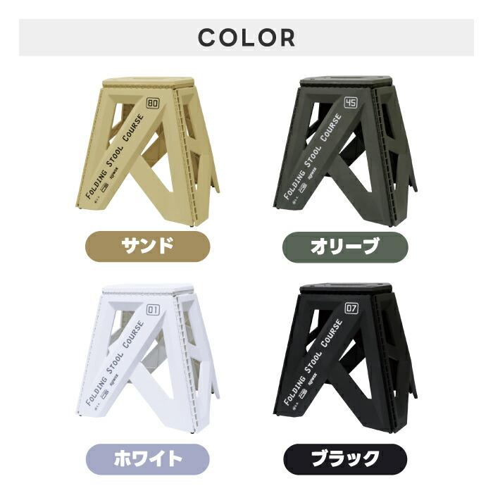 折りたたみチェア フォールディングスツール SLOWER Course 軽量 コンパクト ステップスツール 耐荷重100kg 省スペース 折り畳み椅子 おしゃれ スリム収納 釣り | SLOWER | 05