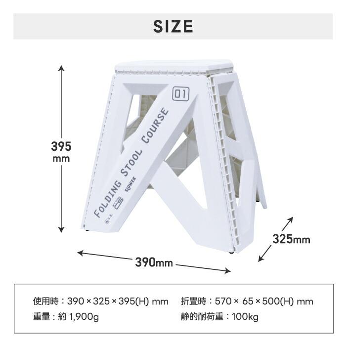 折りたたみチェア フォールディングスツール SLOWER Course 軽量 コンパクト ステップスツール 耐荷重100kg 省スペース 折り畳み椅子 おしゃれ スリム収納 釣り | SLOWER | 06