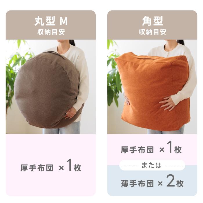 MYSiG 丸型 角型 布団収納 クッションカバー 布団収納ケース 布団ケース 布団クッション オフシーズン 羽毛布団 掛け布団 毛布 ふとん 収納 ソファー 新生活 |  | 02