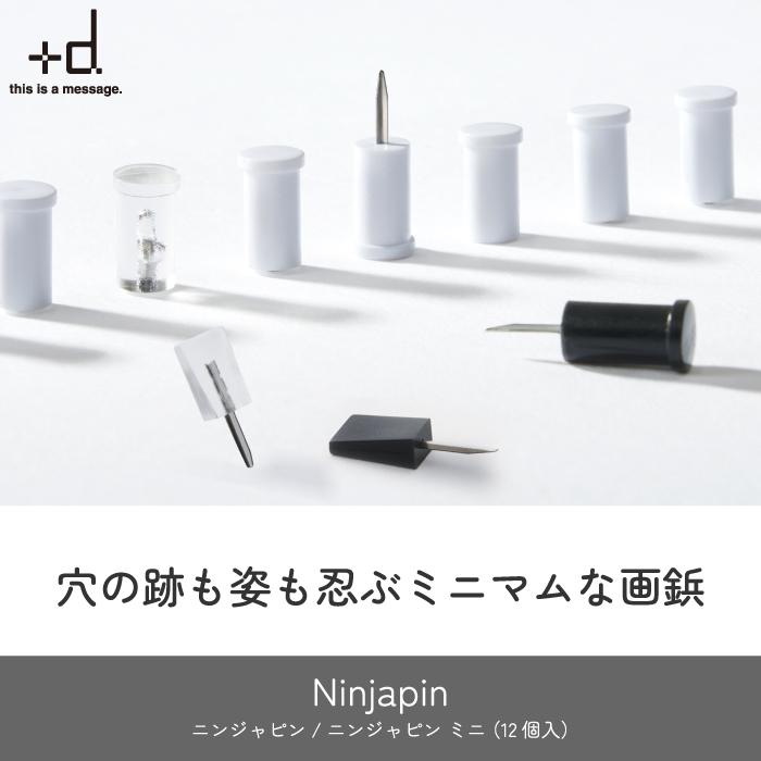 d ニンジャピン 画鋲 穴が目立たない ピン ミニ 12個入 日本製