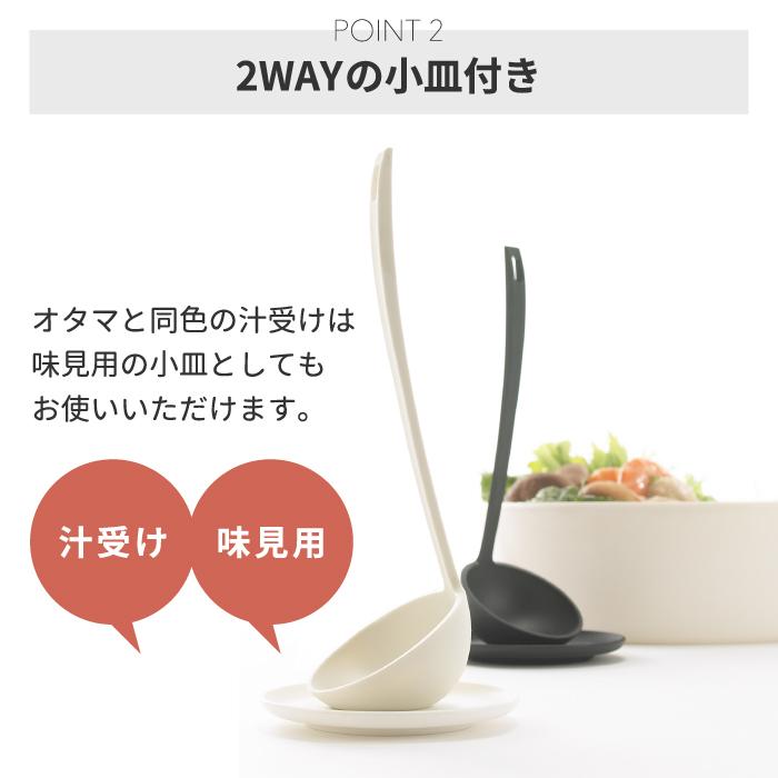 【しおたま】作画机 h-concept タテオタマ おたま 小皿付 お玉 便利 おたま立て お玉