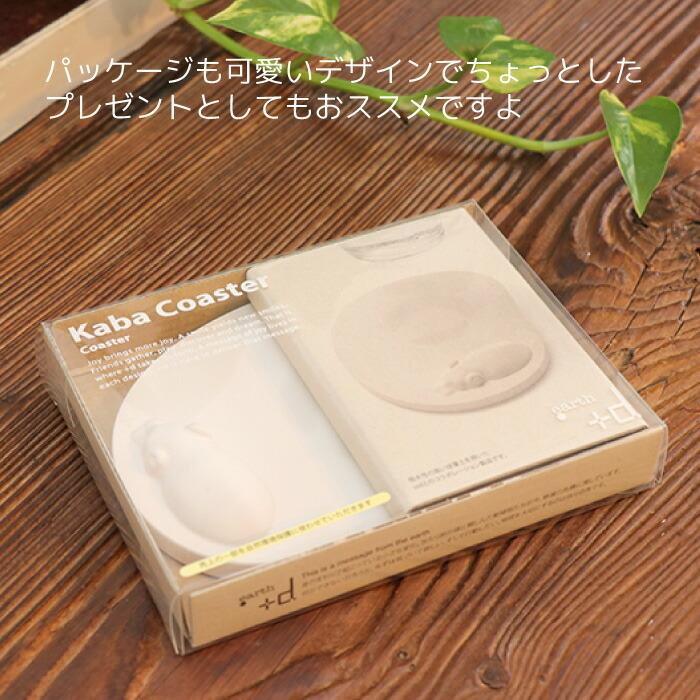 カバコースター ホワイト 日本製 コースター 珪藻土 吸水 水切り カバ 速乾 アニマル 動物 テーブルウェア コップ 癒し オフィス キッチン インテリア 北欧 D 770 Mecu 通販 Yahoo ショッピング