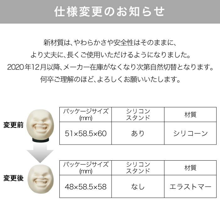 カオマル カラーズ 顔丸 かおまる 日本製 グリップ ストレス解消 握る ストレス発散 おもちゃ かわいい オブジェ 雑貨 おもしろい グッズ ユニーク 癒し ギフト D 841 Mecu 通販 Yahoo ショッピング