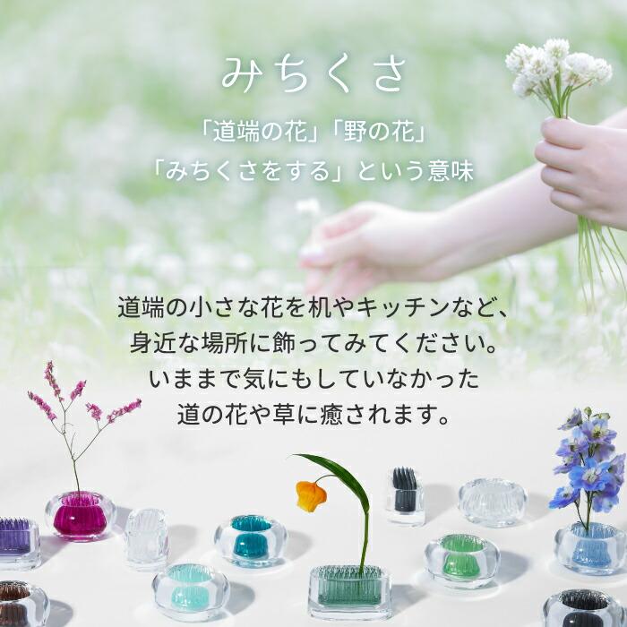 一輪挿し 花器 花瓶 +d MICHI KUSA ミチクサ オーバル フラワー 一輪挿し 花器 花瓶 +d MICHI KUSA ミチクサ オーバル フラワー