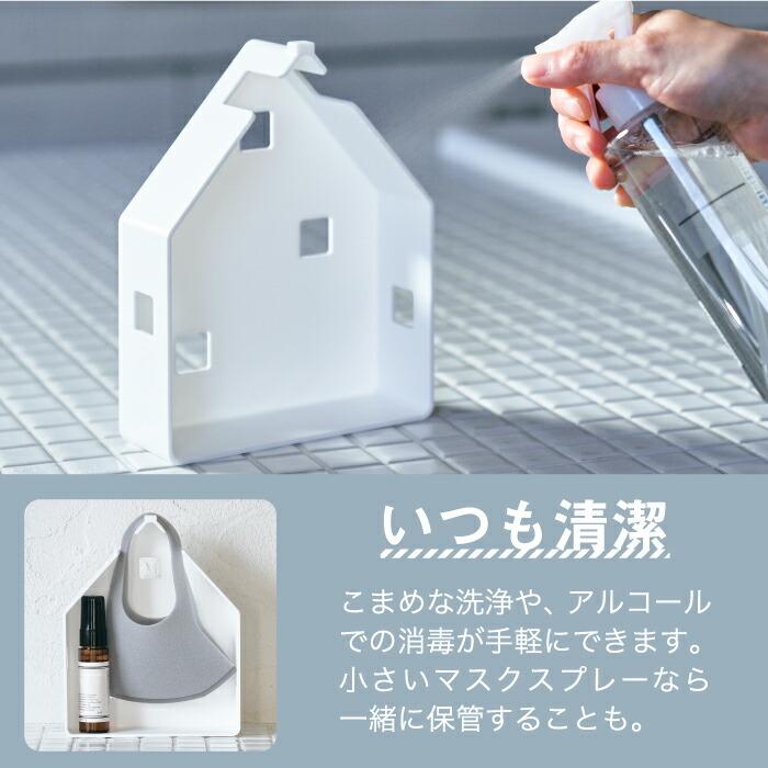 h-concept マスクケース ボックス おしゃれ Mask House マスク
