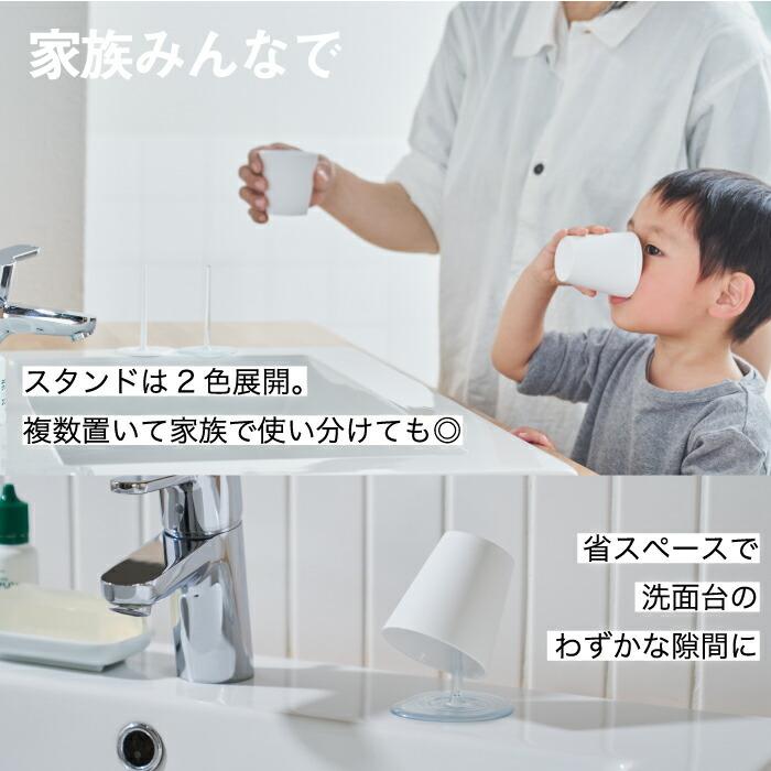 専門 不適切な 俳句 洗面 所 コップ 家族 Fashionline Jp