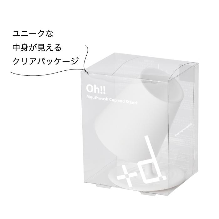 h-concept（アッシュコンセプト） うがいコップ 歯磨きコップ マウス