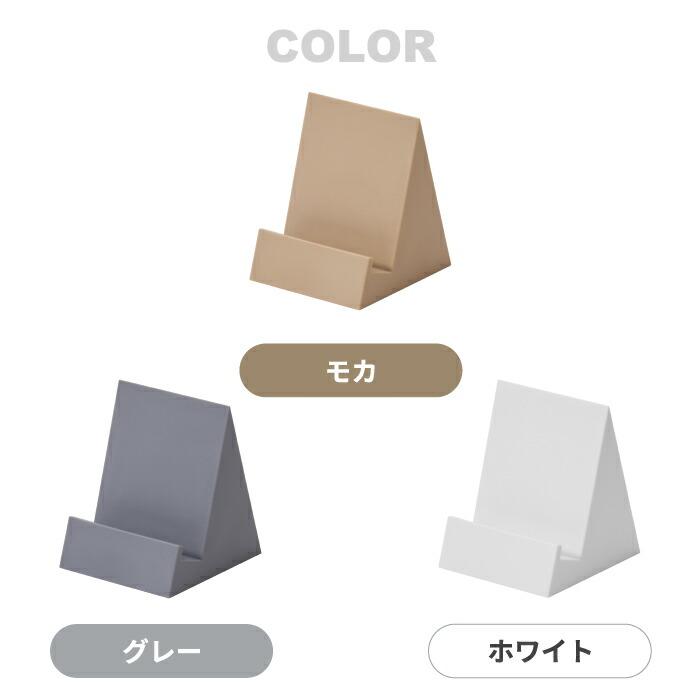スマートフォン/タブレットスタンド タブレットスタンド 卓上 タブココ スマホスタンド タブレット
